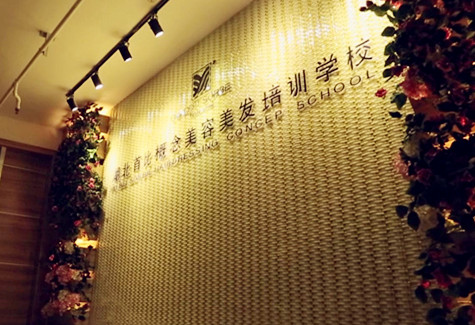 首比中国教育教学环境