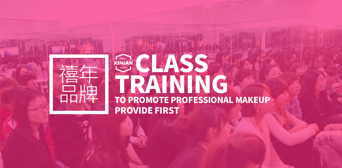 郑州禧年新时尚学校