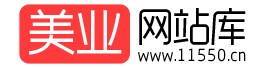 美业网站库
